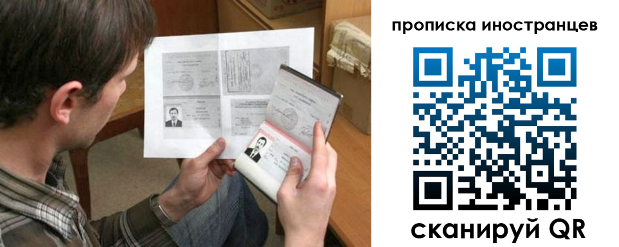 купить прописку в Калаче
