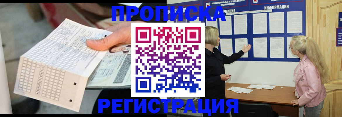 временная регистрация поиск в Калаче