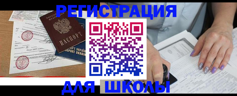 купить прописку в Калаче