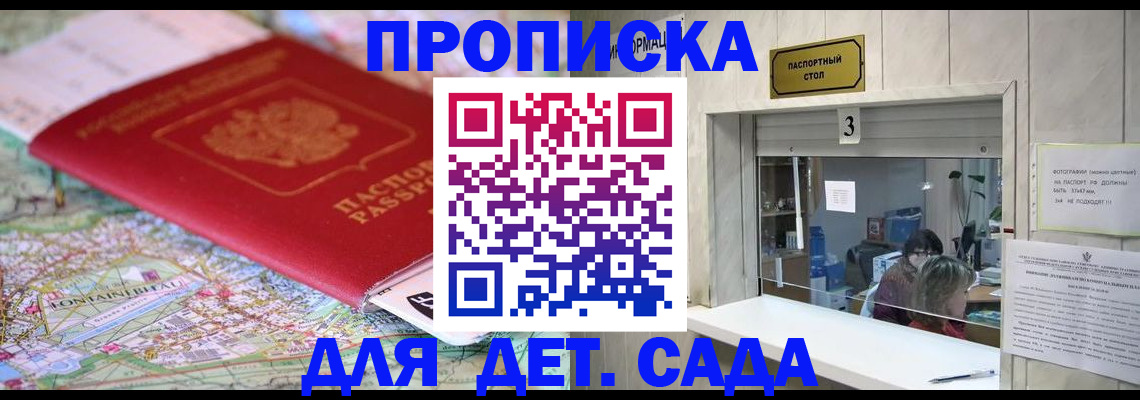 регистрация в Калаче